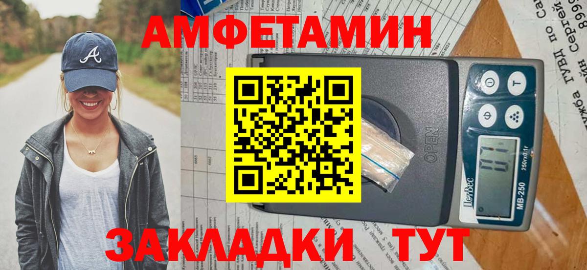 Нерюнгри  Амфетамин  Вход с VPN  АМФ VHQ 