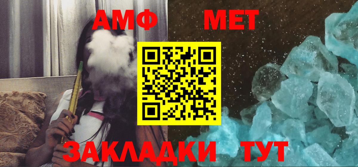 Amphetamine Розовый Нерюнгри