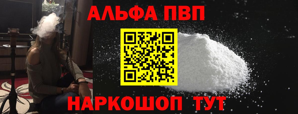 A-PVP Crystall Нерюнгри