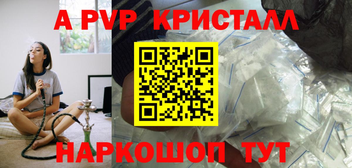 Нерюнгри  где можно купить наркотик  A-PVP VHQ  APVP кристаллы  А ПВП  Вход с VPN  A PVP мука 