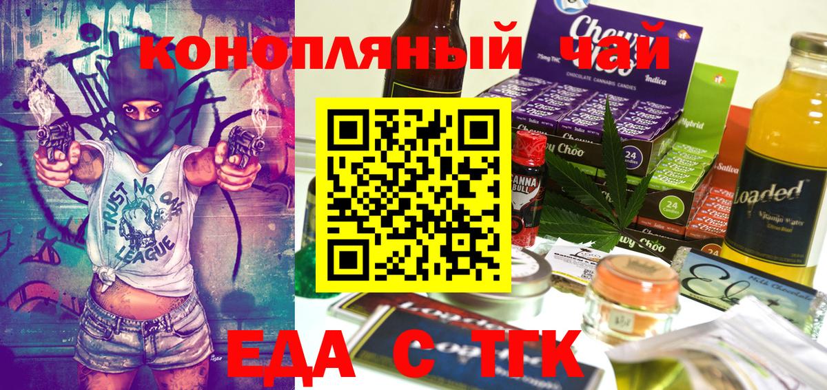 Нерюнгри  Еда ТГК конопля  Вход с VPN 