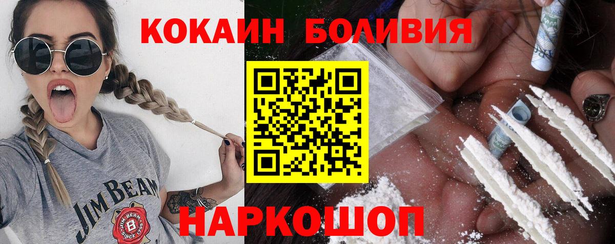 COCAIN 97% Нерюнгри