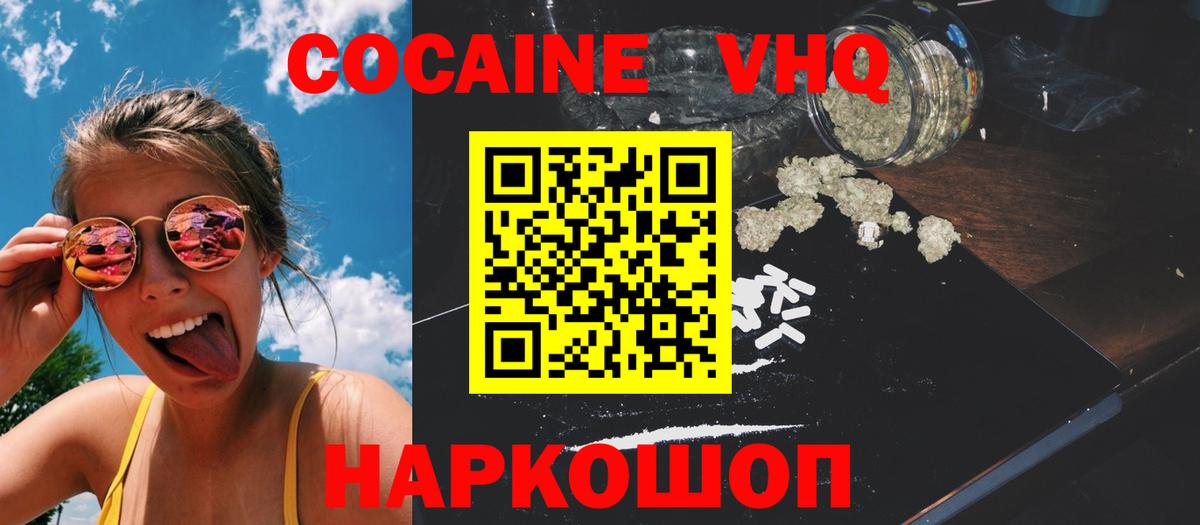 магазин продажи наркотиков  Вход с VPN  Нерюнгри  Кокаин Эквадор  COCAIN 