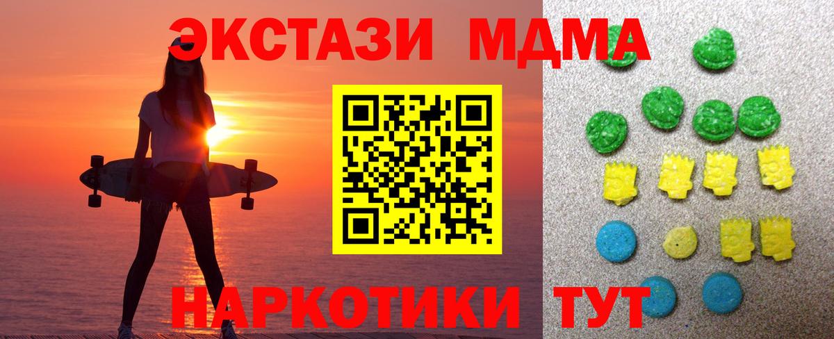 Ecstasy 280мг  Вход с VPN  Экстази 99%  Экстази  Нерюнгри 