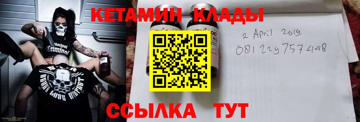 Кетамин VHQ  Вход с VPN  Нерюнгри  КЕТАМИН ketamine 