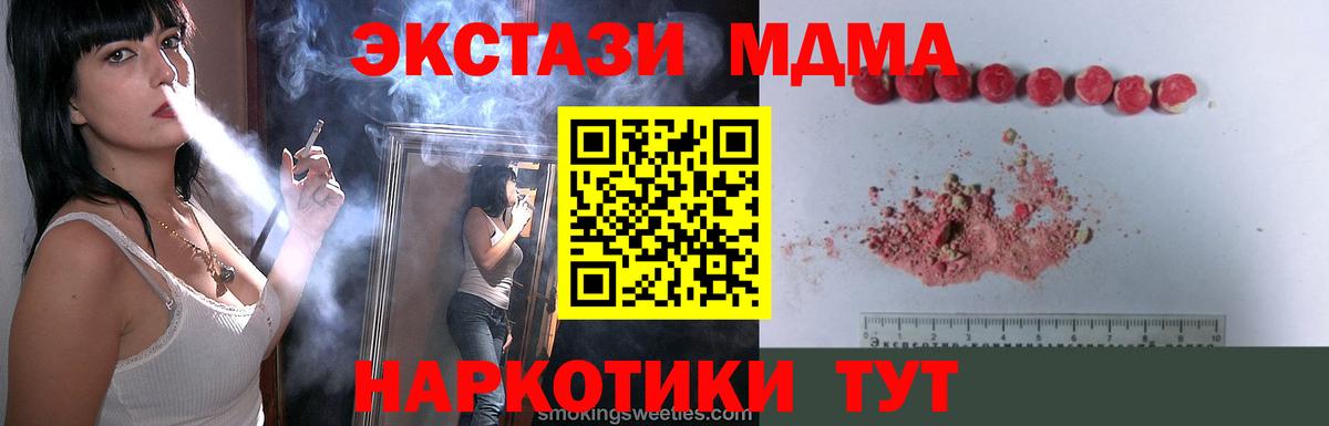 MDMA crystal  Вход с VPN  МДМА  MDMA crystal  Нерюнгри 
