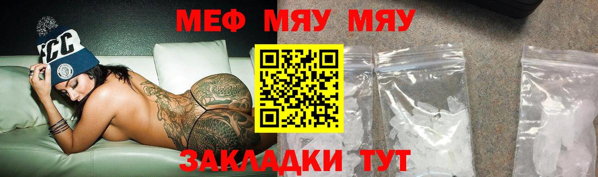МЕФ Нерюнгри