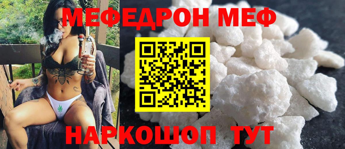 Нерюнгри  МЕФ  Вход с VPN  Мефедрон 4 MMC 