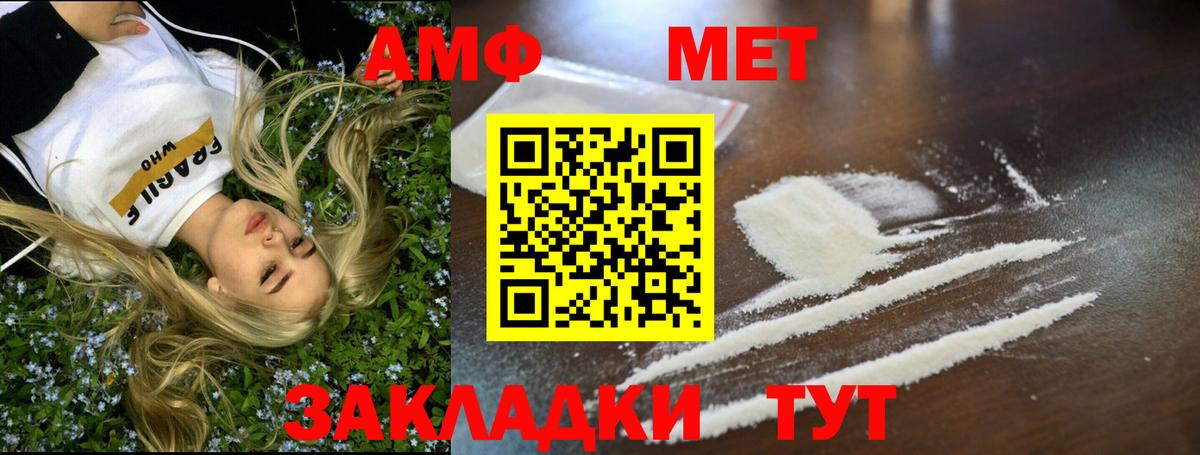 Первитин мет Нерюнгри